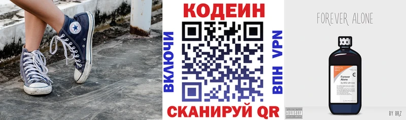 Кодеиновый сироп Lean напиток Lean (лин)  Советск 