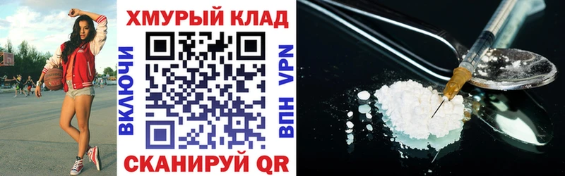ГЕРОИН герыч  Советск 